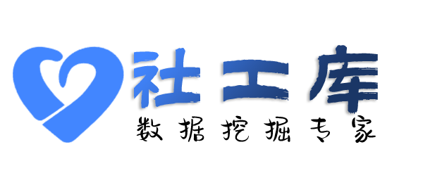 社工好帮手尚悦酒店开房记录查询